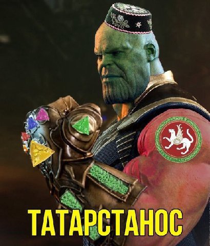 a ТАТАРСТАН