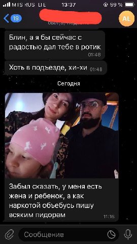 all MTS RUS LTE 13:37 Блин, бы сейчас с радостью дал тебе в ротик 01:48 Хоть в подъезде, хи-хи Сегодня я AS 1 Забыл сказать, у меня есть жена и ребенок, а как наркотой объебусь пишу всяким пидорам 11: