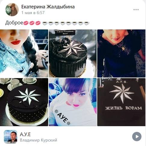 Екатерина Жалдыбина Доброе? A.Y.B ЖИЗНЬ BOPAM