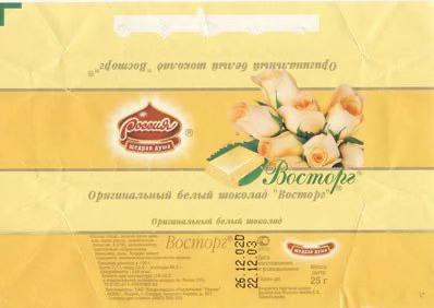 we Оригинальный белый шоколад Bocmop белый BOC 4