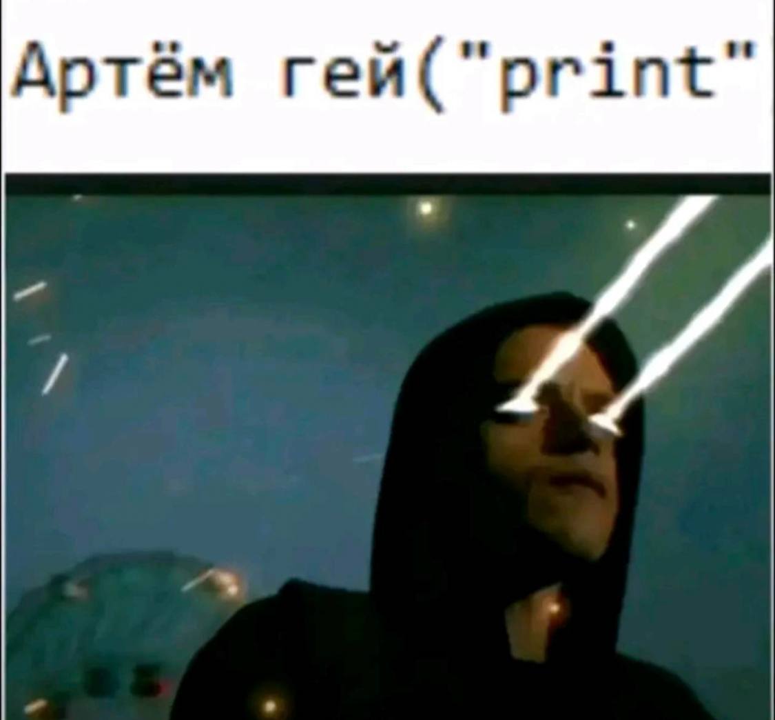 Артём