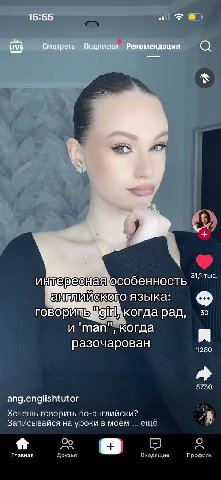 16:55 LIVE Смотреть Подписки Рекомендации ЗЛА тыс. языка: 50 когда рад, и 'тай когда 7 разочарован 1280 5730 ang.englishtutor Хочешь говорить по-английски? Записывайся на уроки в моём ещё A oN Главная