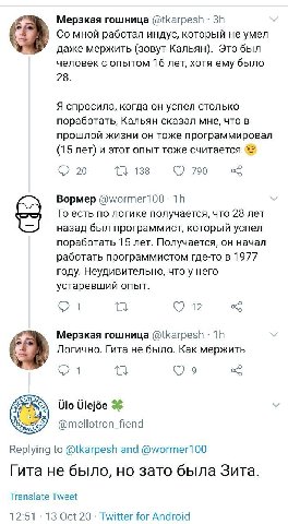 Мерзкая гошница @tkarpesh мной работал индус, который не умел даже мержить (зовут Кальян). Это был человек с опытом 16 лет, хотя ему было 28. Я спросила, когда он успел столько поработать, Кальян сказ