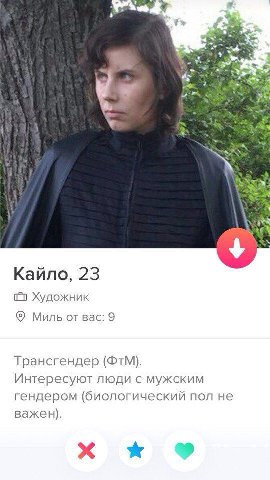 Kanno, 23 0 Художник Миль от вас: 9 Трансгендер (ФтМ). Интересуют люди с мужским гендером (биологический пол не важен).