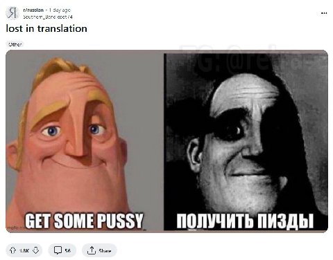 r/russian 1 day ago Я Southern_Bandicoot74 lost in translation Other GET SOME PUSSY ПОЛУЧИТЬ 4} 18к 55 Share