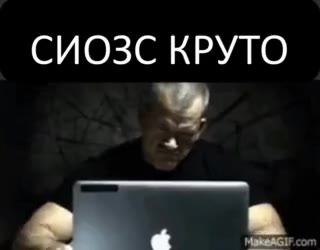 СИОЗС КРУТО