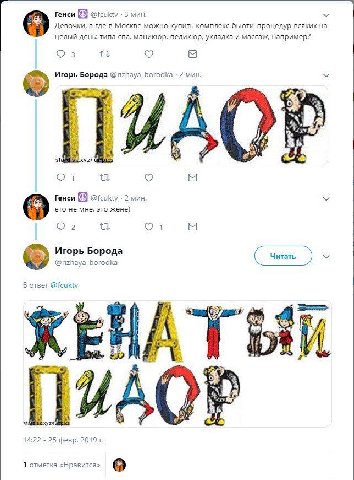 Генси @fcuktv 3 мин. Девочки, а где в Москве можно купить комплекс бьюти-процедур всяких на целый день: типа спа, маникюр, педикюр, укладка и массаж, например? 3 о Игорь Борода @rizhaya_borodka 2 мин.