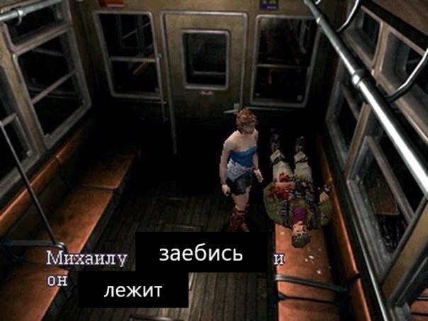 заебись лежит
