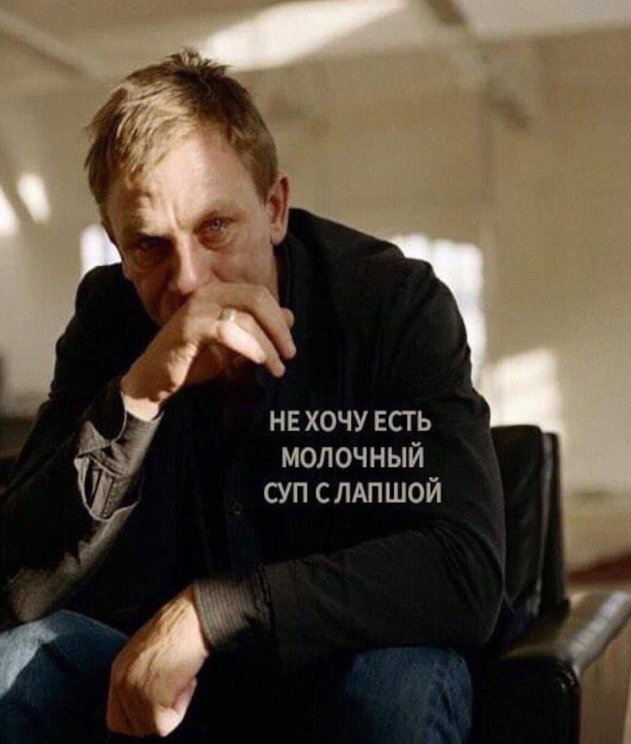 НЕХОЧУ ЕСТЬ МОЛОЧНЫЙ СУП СЛАПШОЙ 7