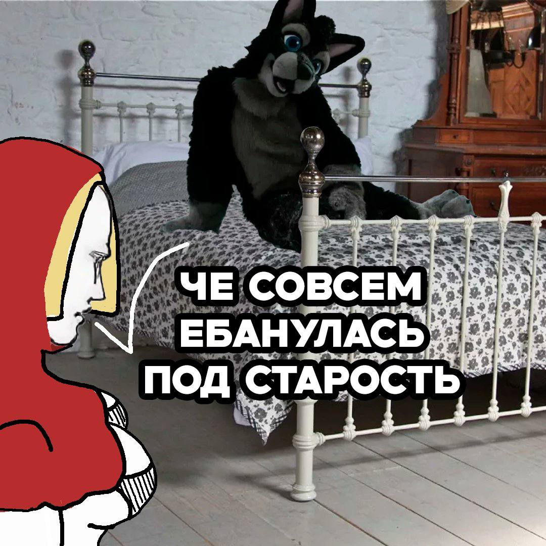 ЧЕ СОВСЕМ ЕБАНУЛАСЬ ПОД СТАРОСТЬ" у