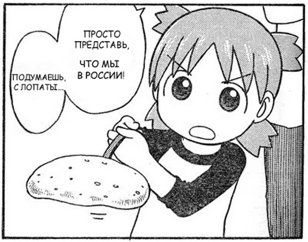 ПРОСТО ПРЕДСТАВЬ, ЧТО МЫ ПОДУМАЕШЬ, ВРОССИИ! С ЛОПАТЫ... Я i