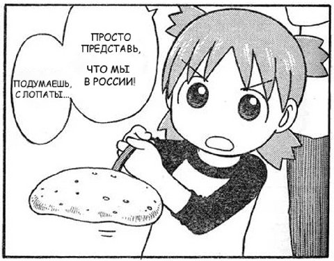 ПРОСТО ПРЕДСТАВЬ, ЧТО МЫ ПОДУМАЕШЬ, ВРОССИИ! С ЛОПАТЫ... Я i