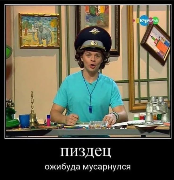 ПИЗДЕЦ ожибуда мусарнулся