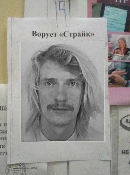 i орует «Страйк» А я В an