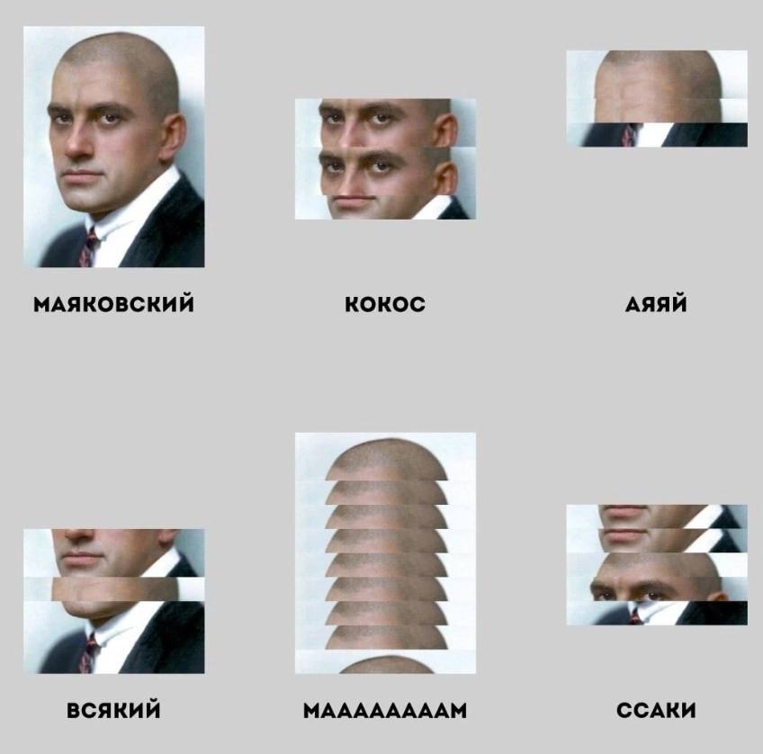 МАЯКОВСКИЙ кокос АЯЯЙ всякий МААААААААМ ССАКИ