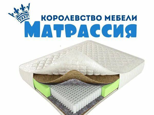 \1 КОРОЛЕВСТВО МЕБЕЛИ МАТРАССИЯ