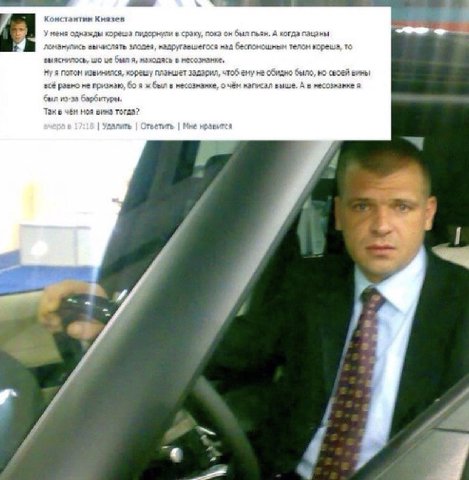 Константин Кназев a У мена однажды кореша пидорнули в пока он был пьян. А когда пацаны вычислать телом кореша, TO был я, маходясь в месозмамке, я потон извинился, корешу задарил, чтоб ему не обидно бы