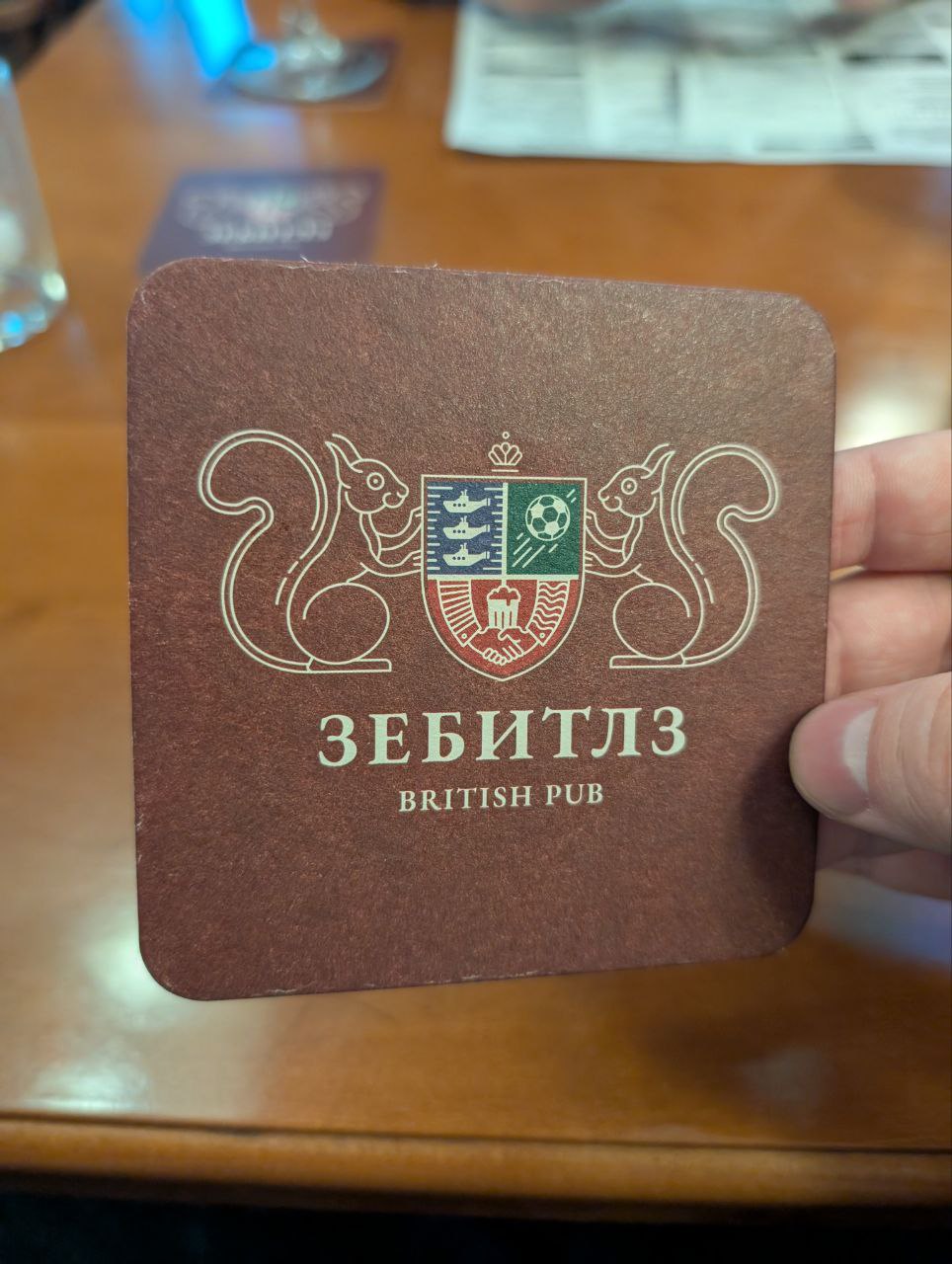 ЗЕБИТЛЗ BRITISH PUB