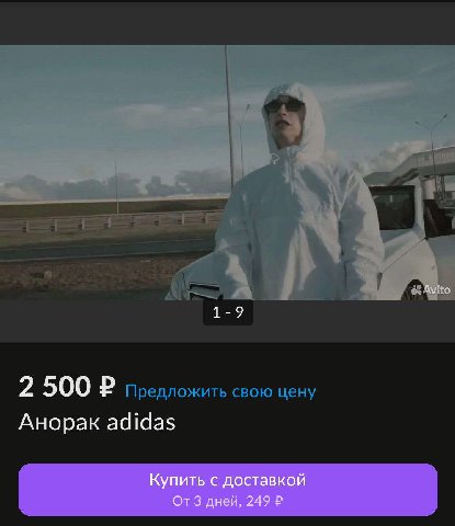 1-9 2 500 Анорак adidas Купить с доставкой От 3 дней, 249