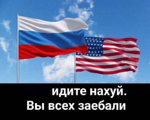 идите нахуй. Вы всех заебали