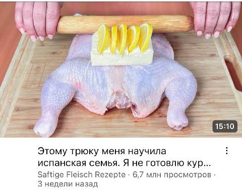 …а просто ебу их скалкой