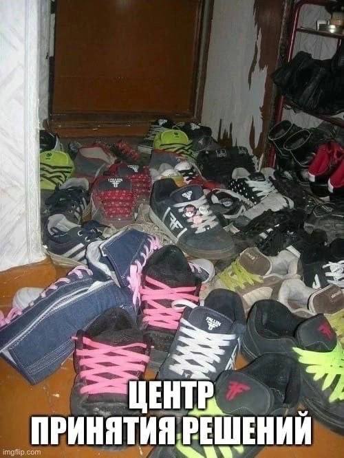и ЦЕНТР я ПРИНЯТИЯ. РЕШЕНИИ