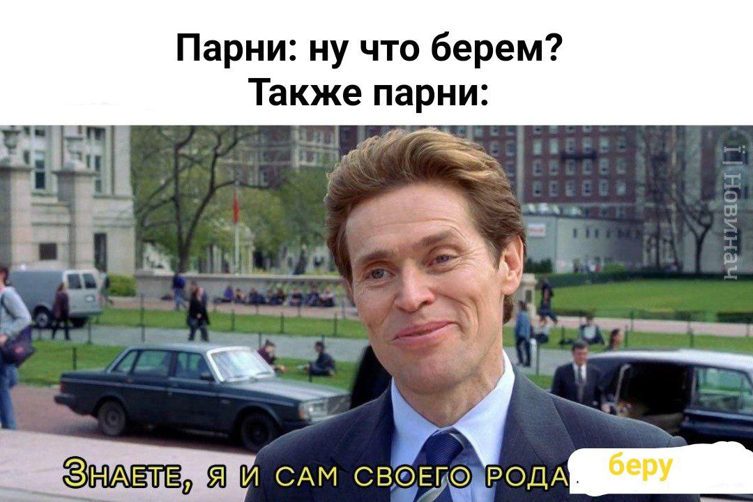 Парни: ну что берем? Также парни: 4 4 cam