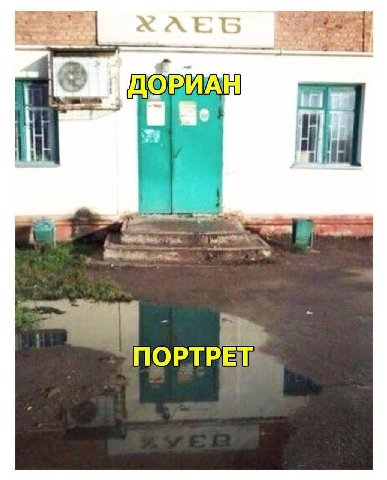 ОРИАН ПОРТР