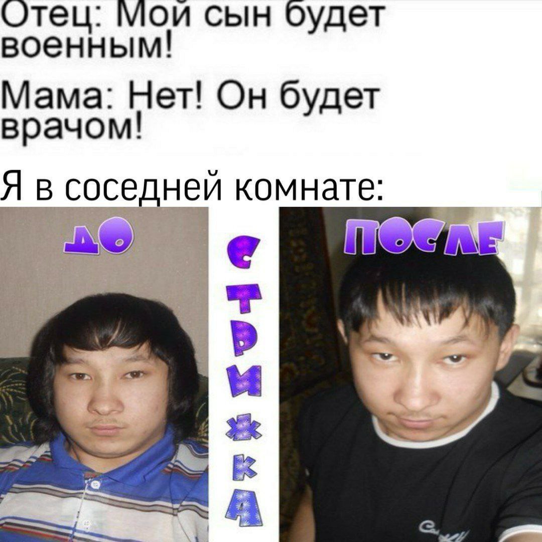 Отец: Мои сын будет военным! Мама: Нет! Он будет врачом! Я в соседней комнате: 4 a а