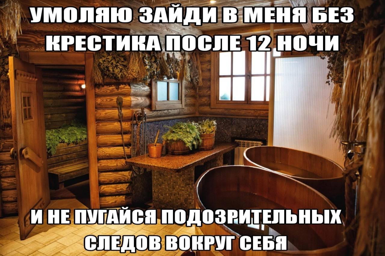УМОЛЯЮ ЗАЙДИ В-МЕНЯ БЕЗ КРЕСТИКА ПОСЛЕ 12 НОЧИ и НЕПУГДИСЯ ПОДОЗРИТЕЛЬНЫХ ВОКРУГ СЕБЯ
