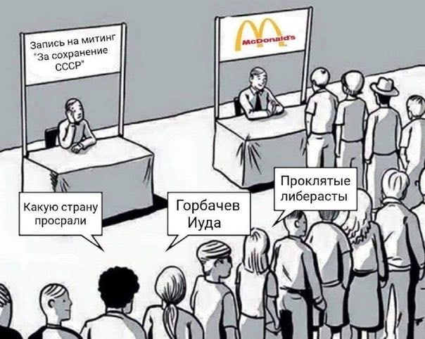 апись а cccP Каку страну просрали
