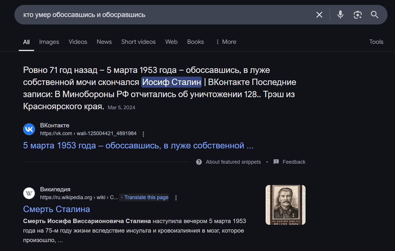 кто умер обоссавшись и обосравшись All Images Videos News Short videos Web Books More Tools Ровно 71 год назад 5 марта 1953 года обоссавшись, в луже собственной мочи скончался Иосиф Сталин ВКонтакте П
