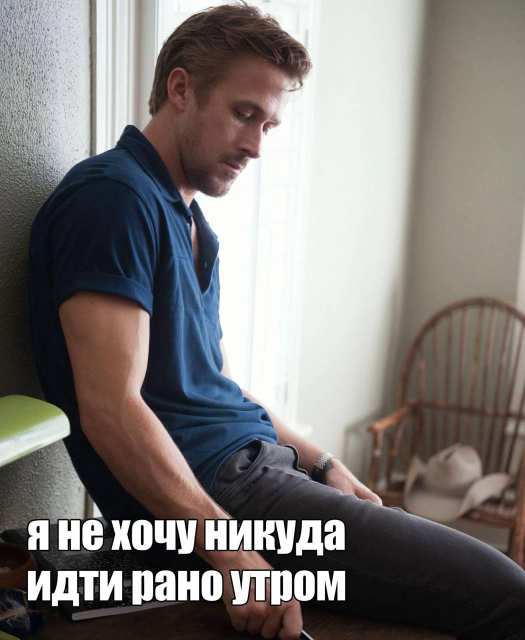in He XOuy Никуда идти рано утром Nes
