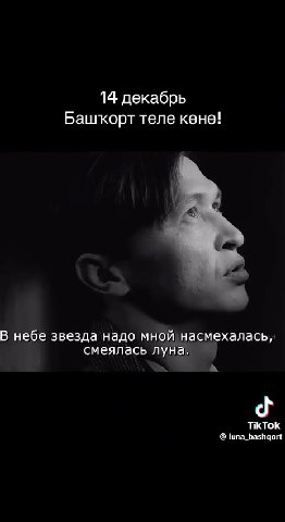 Башкорт теле кене! В небе звезда надо мной насмехалась, смеялась луна. ani) © шпа_Базпаог: калавы, Каруанварай Уважаемые’делегаты, 60 Spal бя. в. Ромой тором