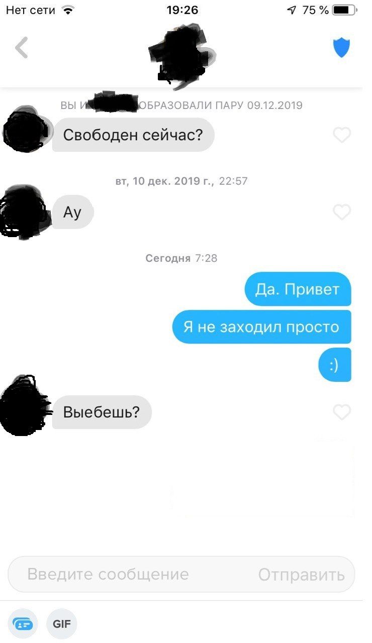 Нет сети 19:26 57 75 ВЫ ПАРУ 09.12.2019 Свободен сейчас? 10 дек. 2019 22:57 Сегодня 7:28 Да. Привет Я не заходил просто Выебешь?