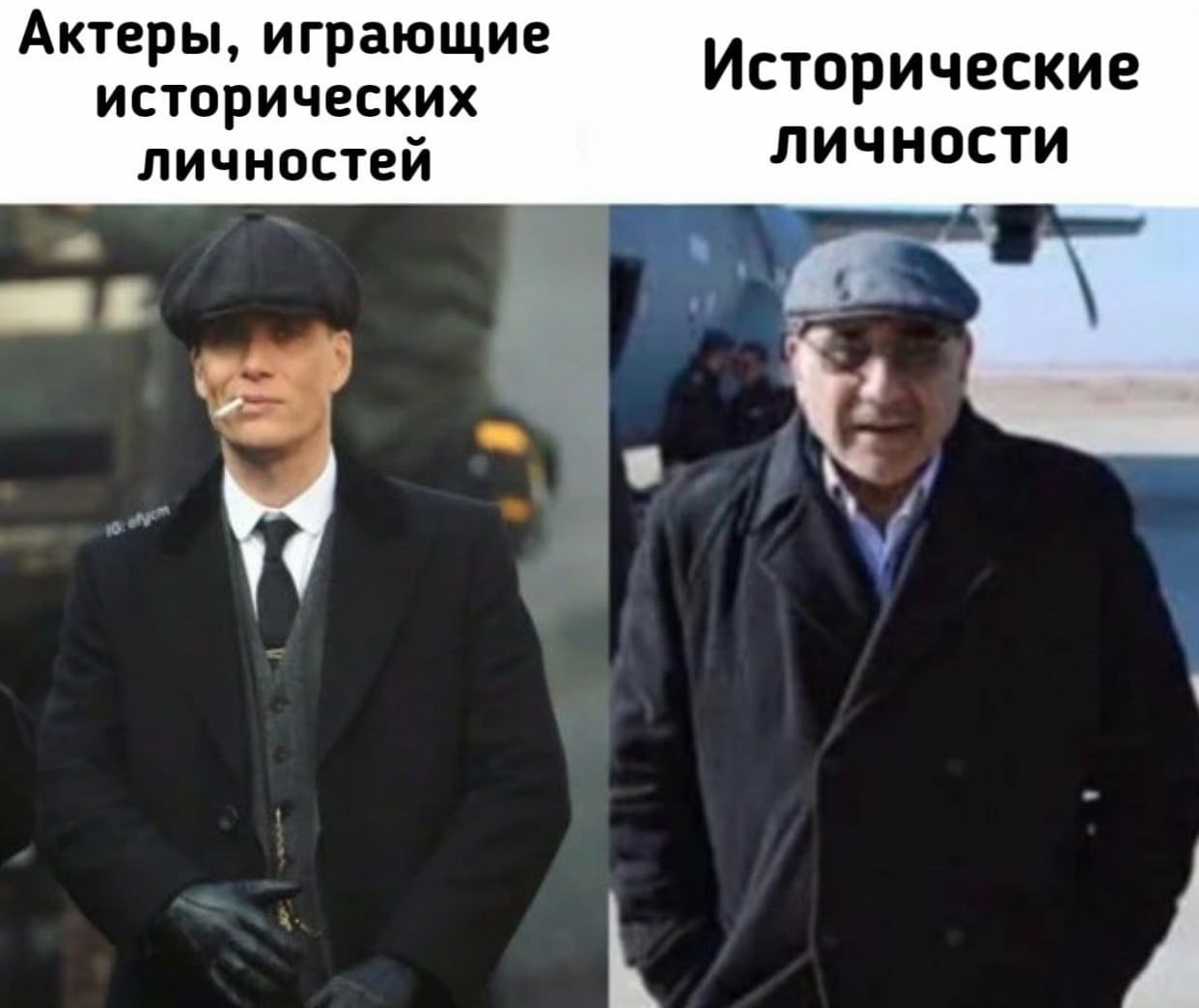 Актеры, играющие исторических Исторические личностей личности