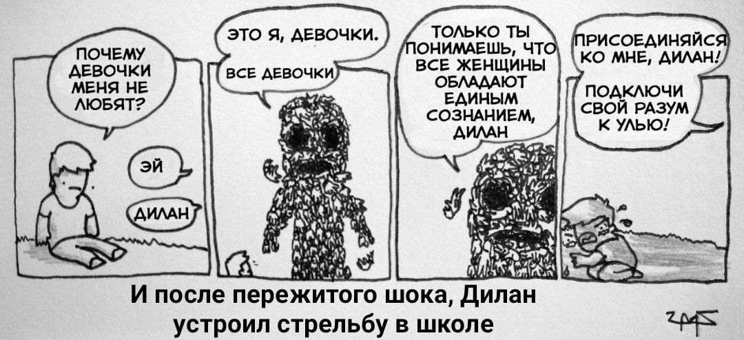 ЭТО Я, ДЕВОЧКИ. ТОЛЬКО ТЫ ПОЧЕМУ ОНИМАЕШЬ, ЧТО РИСОЕДИНЯЙСЯ ВСЕ ЖЕНЩИНЫ МНЕ, ДЕВОЧКИ ВСЕ ОБЛАДАЮТ МЕНЯ НЕ ЕДИНЫМ ПОДКЛЮЧИ ЛЮБЯТ? СВОЙ РАЗУМ СОЗНАНИЕМ, К YAbIO/ ДИЛАН oF. A a A i И после пережитого шок