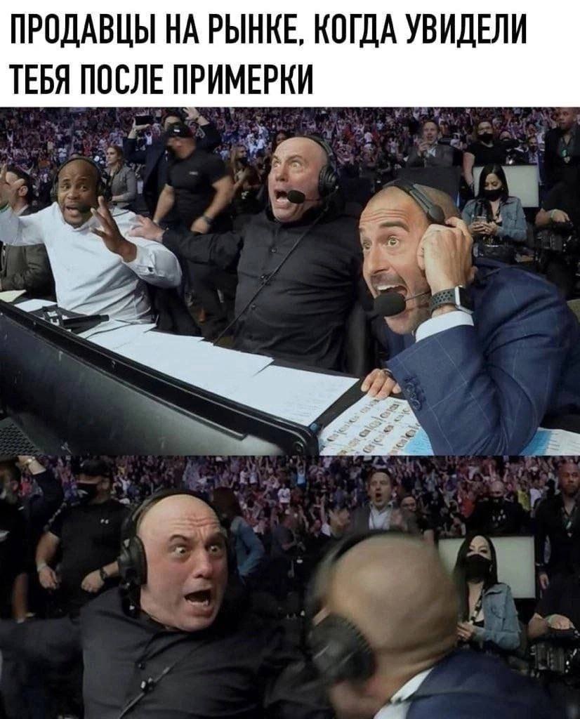 ПРОДАВЦЫ НА РЫНКЕ, КОГДА УВИДЕЛИ ТЕБЯ ПОСЛЕ ПРИМЕРКИ