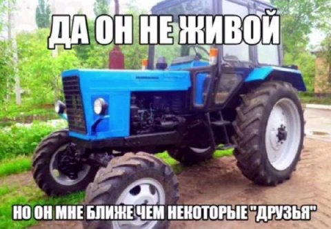 1% 2, НЕЖИВОЙ МНЕ БЛИЖЕ ЧЕМ НЕКОТОРЫЕ "ДРУЗЬЯ"