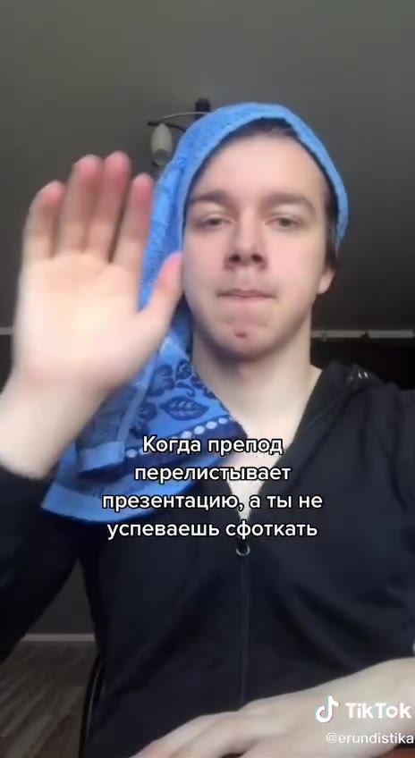 презентацию; а ты не успеваешь фоткать перелистывает Когда препод перелисцывает преЗейтацию® а ты не