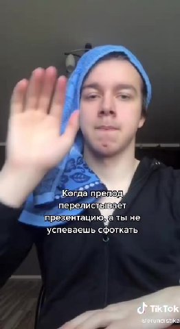 презентацию; а ты не успеваешь фоткать перелистывает Когда препод перелисцывает преЗейтацию® а ты не