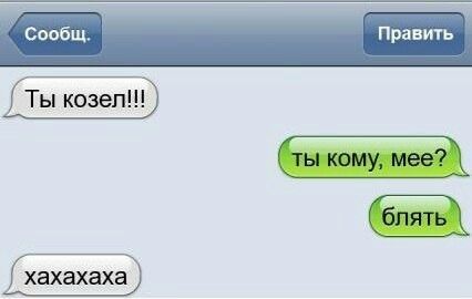 Сообщ. Править Ты хахахаха