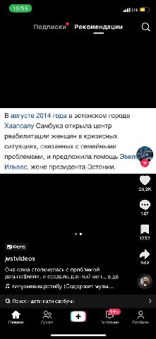 Подписки’ Рекомендации В августе 2014 года в эстонском городе Хаапсалу Самбука открыла центр реабилитации женщин в кризисных ситуациях, связанных с семейными и проблемами, и предложила помощь Эвелм Ил