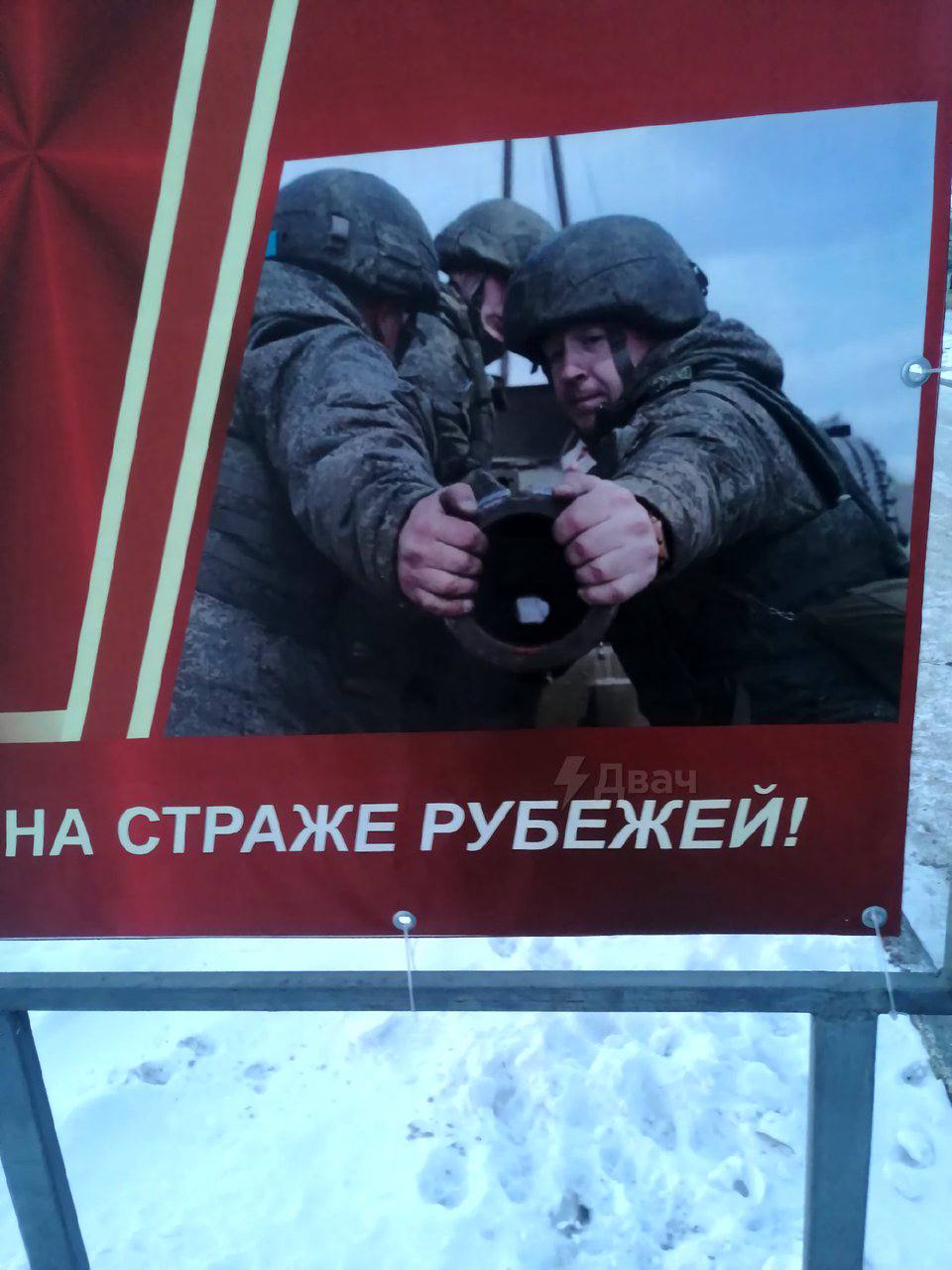 НА СТРАЖЕ РУБЕЖЕЙ!