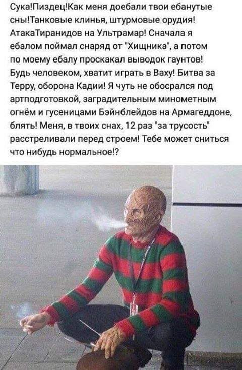Сука!Пиздец!Как меня доебали твои ебанутые сны!Танковые клинья, штурмовые орудия! АтакаТиранидов на Ультрамар! Сначала я ебалом поймал снаряд от "Хищника", а потом по моему ебалу проскакал выводок гау