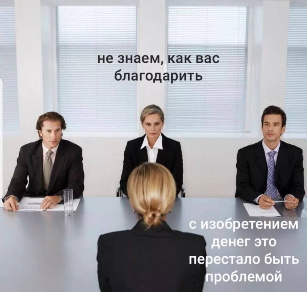 не знаем, как вас благодарить a 4 4