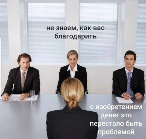 не знаем, как вас благодарить a 4 4