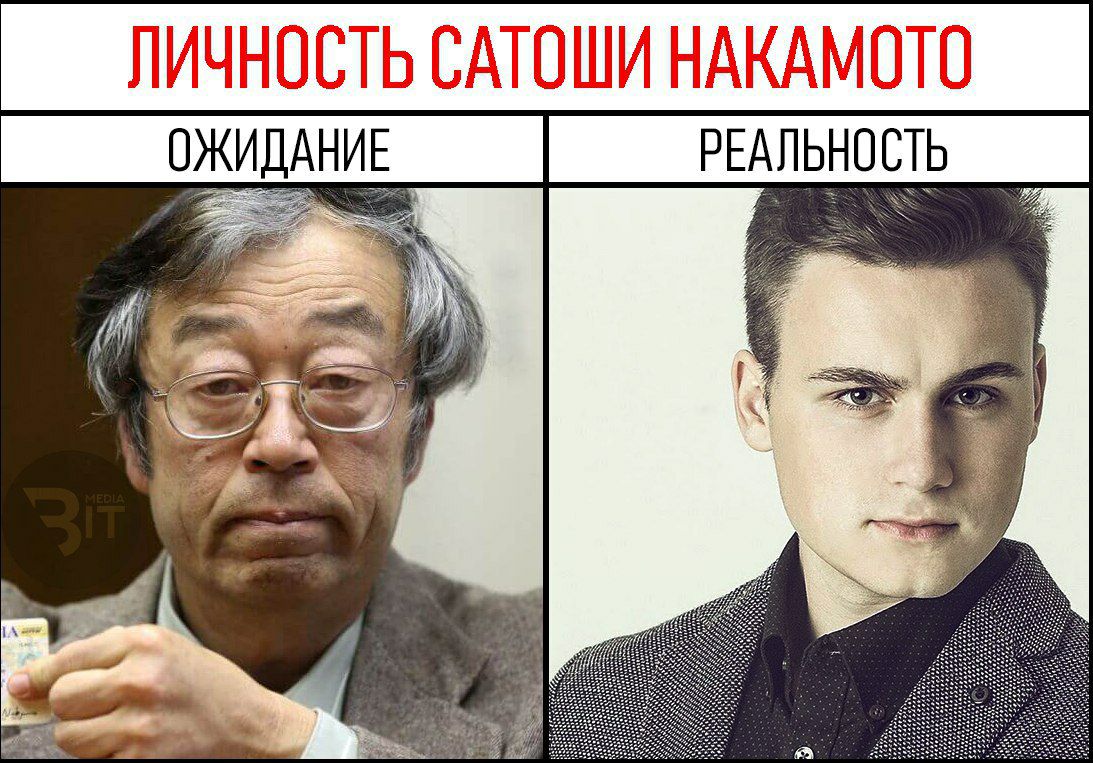 ЛИЧНОСТЬ САТОШИ НАКАМОТО ОЖИДАНИЕ РЕАЛЬНОСТЬ