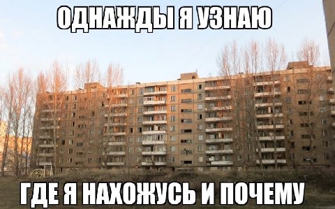 a 5 i wae me a> 4 Я И ПОЧЕМУ