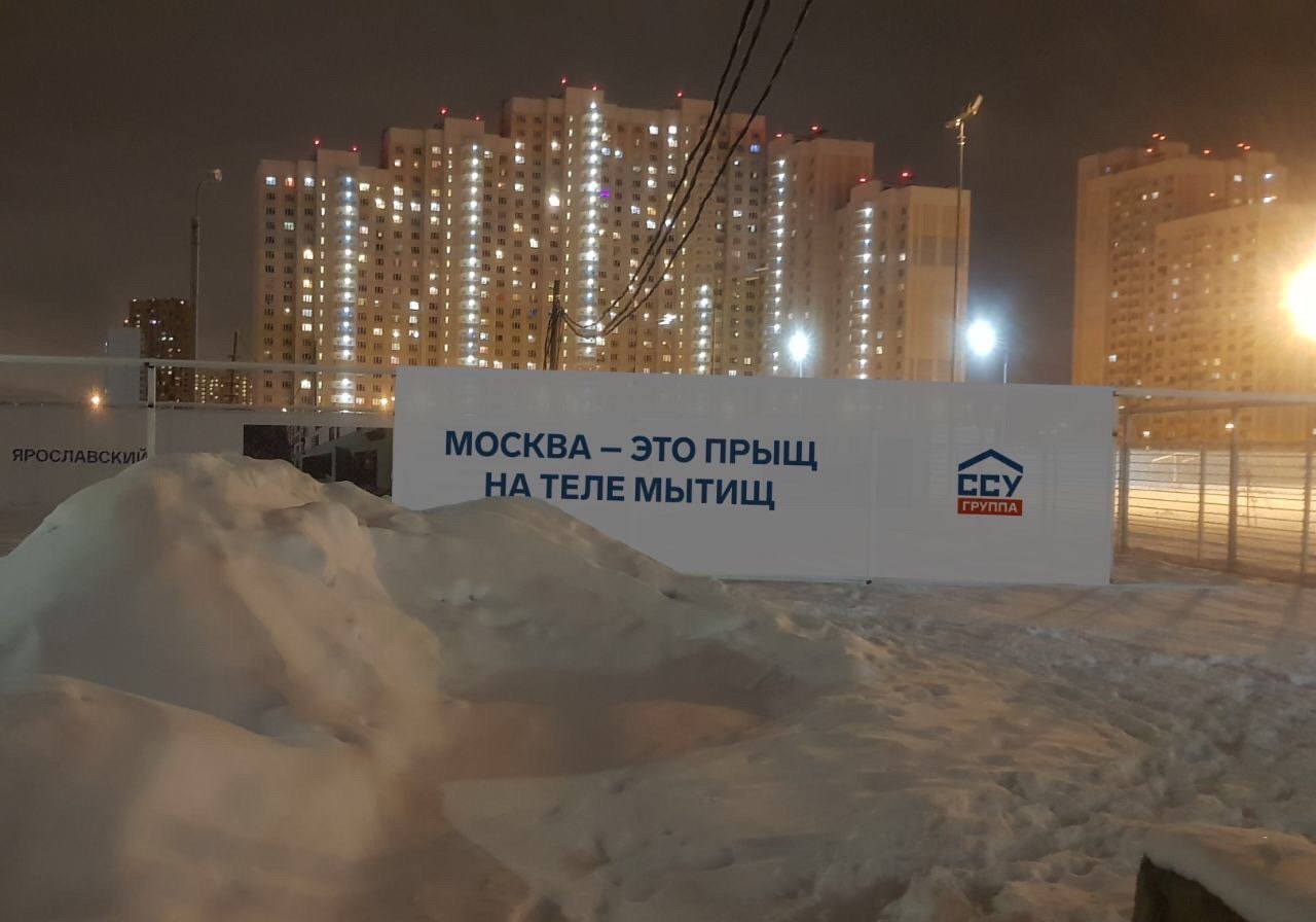 4 4 4 4 i 4 a: 4 НЕ a 1a 4 4 i МОСКВА ЭТО ПРЫЩ ТЕЛЕ МЫТИЩ а 7 i a i 8
